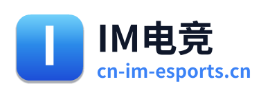 IM电竞